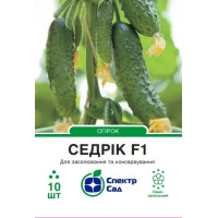 Седрік F1, огурец корнишон, партенокарпический, 10 сем. СПЕКТР